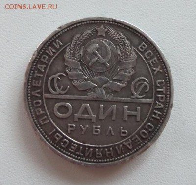 1 рубль 1924 ПЛ аук до 01.11.2016г. - 2