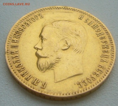 10 РУБЛЕЙ 1899 г. редкий вариант - поздний портрет до 03.11 - P1360106.JPG