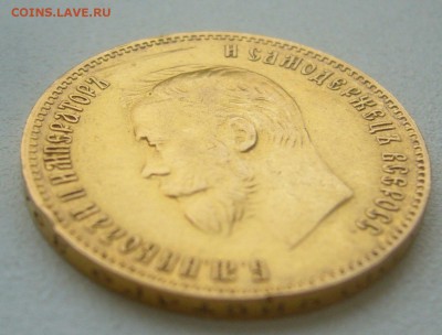 10 РУБЛЕЙ 1899 г. редкий вариант - поздний портрет до 03.11 - P1360107.JPG