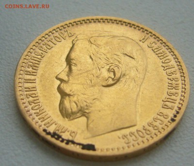 5 РУБЛЕЙ 1900 г. до 03.11-22.00.00 - P1360113.JPG