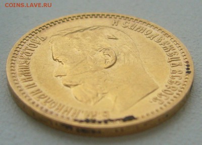 5 РУБЛЕЙ 1900 г. до 03.11-22.00.00 - P1360114.JPG