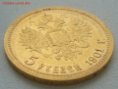 5 РУБЛЕЙ 1901 г. до 03.11-22.00.00 - P1360117.JPG