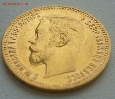 5 РУБЛЕЙ 1901 г. до 03.11-22.00.00 - P1360119.JPG