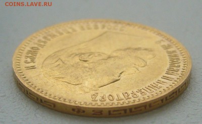 5 РУБЛЕЙ 1901 г. до 03.11-22.00.00 - P1360121.JPG