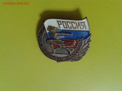 Знак - отличник физической культуры и спорта - 2016-10-30 18.27.04