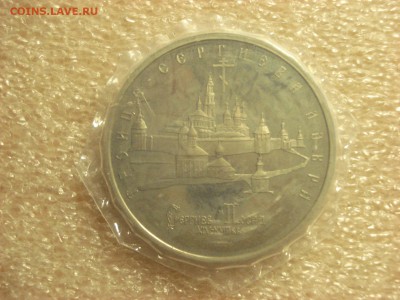 5 рублей 1993 года - Лавра PROOF в запайке. до 03.11.2016 - DSC06905.JPG