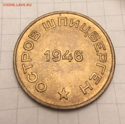 10 коп 1946 - 3Render