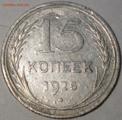 15 к 1925 - Узлы Е? - RIMG1571