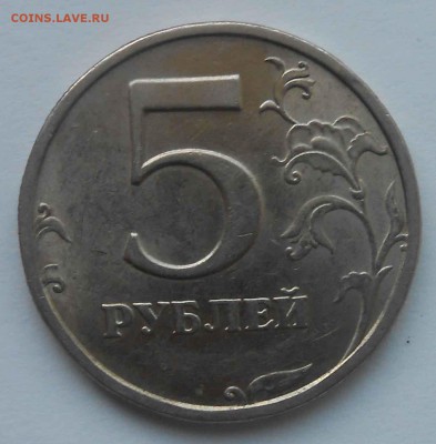 5 руб. 2003г.оценка - DSCN3563.JPG