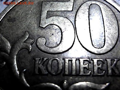 50 копеек 2004 г СП. шт 2.21Б2 - 3015934
