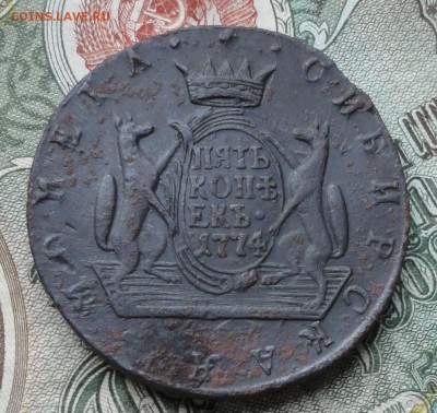 Сибирский пятак 1774 года КМ. До 2.11.16. - DSC08721.JPG