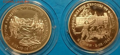 Куплю 3 рубля Берлин - _20161023_234718.JPG