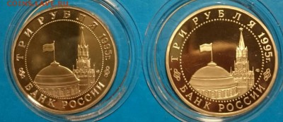 Куплю 3 рубля Берлин - _20161023_234646.JPG