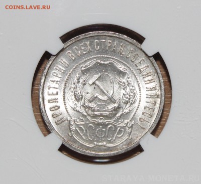 50 коп. 1921 г. MS 64 - image