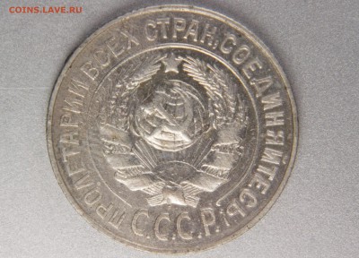 15 копеек 1925 1.21В (Ф23) до 31.10.16 - XK8I0039