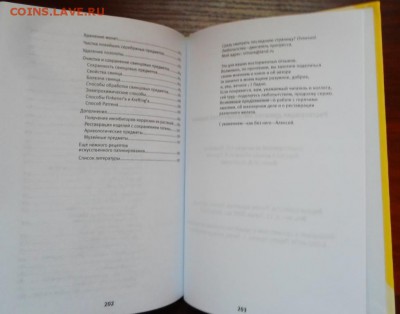 Реставрация древних металлических изделий до 1.11.2016 г. - 4865850