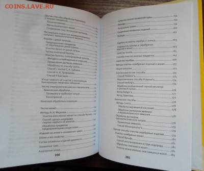 Реставрация древних металлических изделий до 1.11.2016 г. - 4858682