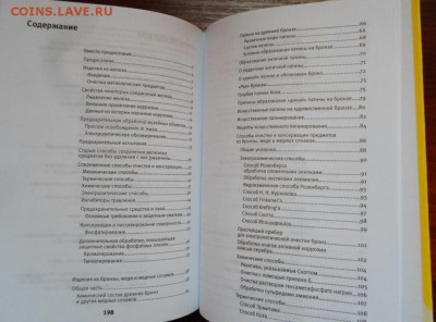 Реставрация древних металлических изделий до 1.11.2016 г. - 4871994