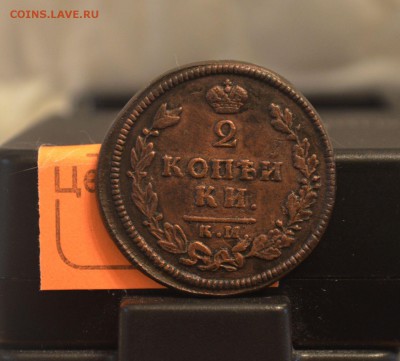 2 копейки 1813 года КМ-АМ VF до 3.10.2016 22-00 МСК - 44522150 (1)