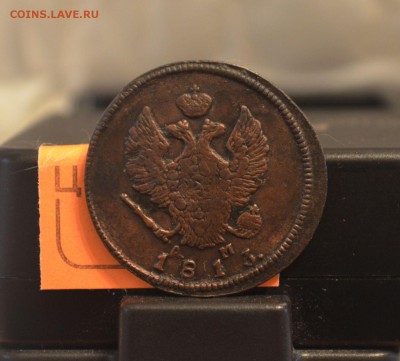 2 копейки 1813 года КМ-АМ VF до 3.10.2016 22-00 МСК - 44522150