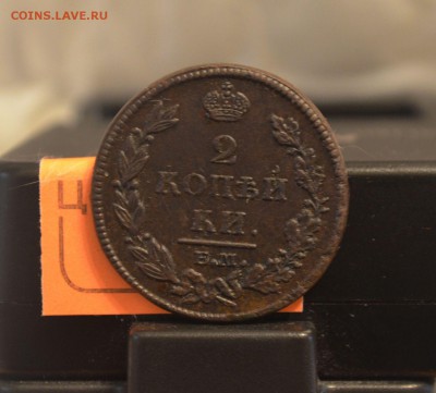 2 копейки 1813 года ЕМ-НМ VF+ до 3.10.2016 22-00 МСК - 44522167 (1)
