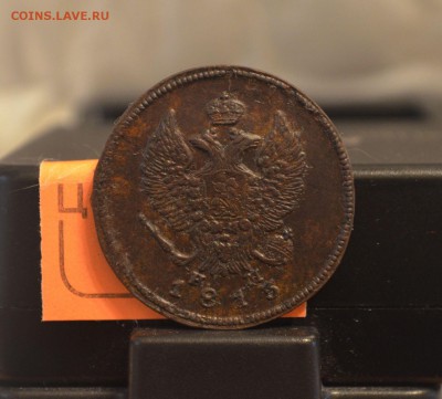 2 копейки 1813 года ЕМ-НМ VF+ до 3.10.2016 22-00 МСК - 44522167
