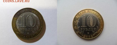 Средство для чистки монет гальваника и биметалл до 1.11.16 - imgonline-com-ua-twotoone0FJ80ZlomxMG