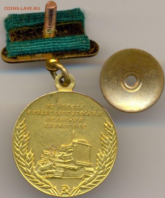 Выставка ВДНХ - ЗОЛОТАЯ - 375 проба - сканирование0002
