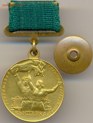 Выставка ВДНХ - ЗОЛОТАЯ - 375 проба - сканирование0001
