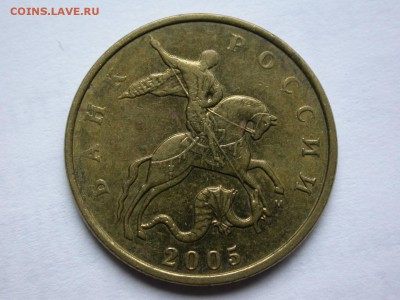50 копеек 2005 м полный раскол штемпеля реверса №2 5 ноября - DSCN7825x