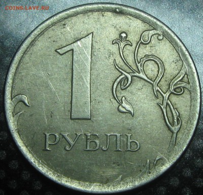 1руб.2014 ммд-опознание - IMG_3304.JPG