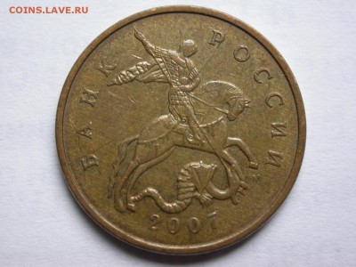 50 коп. 2007 м 4.12В нечастые, полный раскол аверса 5 ноября - DSCN7817x