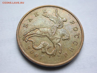 50 коп. 2007 м 4.12В нечастые, полный раскол аверса 5 ноября - DSCN7815x