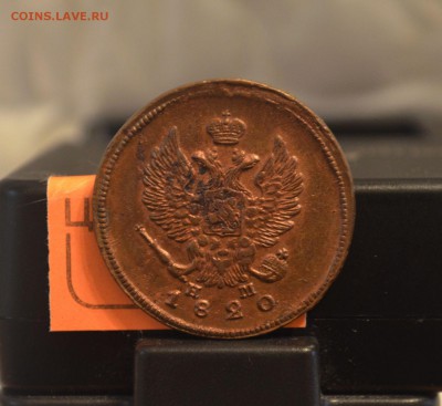 2 копейки 1820 года ЕМ-НМ ХF до 3.10.2016 22-00 МСК - 44522361