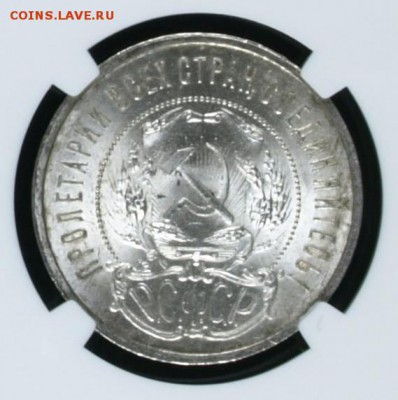 50 коп. 1921 г.(А•Г) MS 64 NGC до 30.10 в 22:00 по Мск ЛЮКС! - image