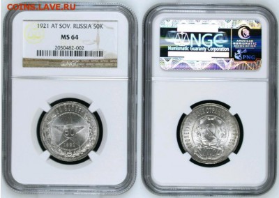 50 коп. 1921 г.(А•Г) MS 64 NGC до 30.10 в 22:00 по Мск ЛЮКС! - image