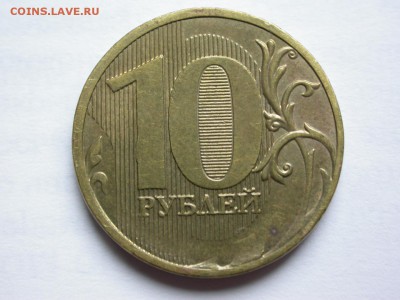 10 руб. 2011-2012м красивые полные расколы 3 шт. до 5 ноября - DSCN7804x