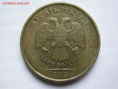 10 руб. 2011-2012м красивые полные расколы 3 шт. до 5 ноября - DSCN7798x
