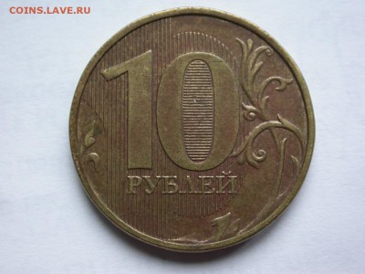 10 руб. 2011-2012м красивые полные расколы 3 шт. до 5 ноября - DSCN7793x
