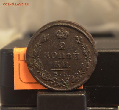 2 копейки 1825 года ЕМ-ПГ VF до 3.10.2016 22-00 МСК - 44522493 (1)