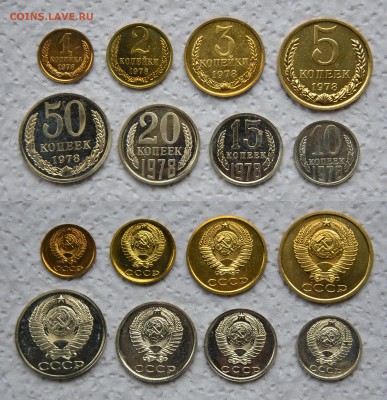 Монеты из набора 1978 года без рубля до 22:22 04.11 - 1978