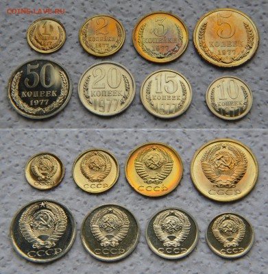 Монеты из набора 1977 года без рубля до 22:22 04.11 - 1977 1