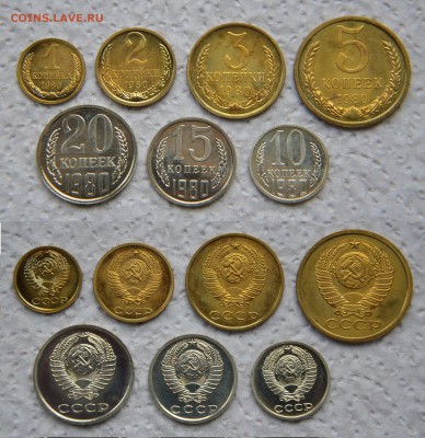 Монеты из набора 1980 года от 1 до 20 коп. до 22:22 04.11 - 1980