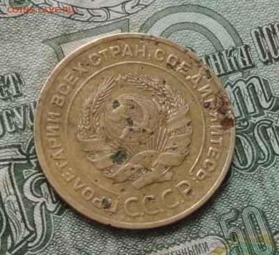 5 копеек 1927 года. До 2.11.16. - DSC08659.JPG