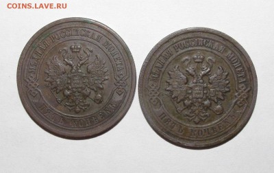 5 копеек  спб 1911 г (две монетки) - 054.JPG