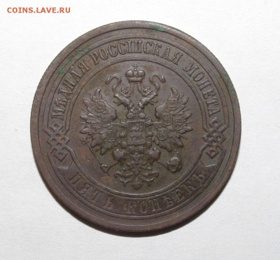 5 копеек  спб 1911 г (две монетки) - 055.JPG