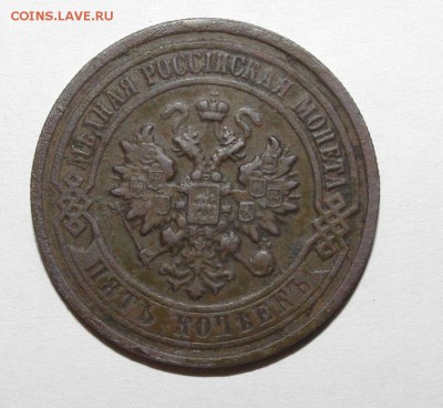 5 копеек  спб 1911 г (две монетки) - 056.JPG