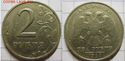 2 рубля 1999г ММД 3 шт. До 01.11 в 22-00Мск - 2-99А