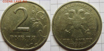2 рубля 1999г ММД 3 шт. До 01.11 в 22-00Мск - 2-099-Б