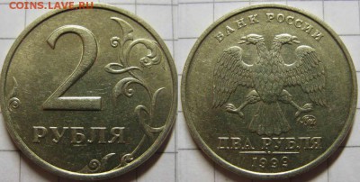 2 рубля 1999г ММД 3 шт. До 01.11 в 22-00Мск - 2-99=В